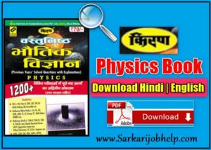 Kiran general science book in hindi pdf printable